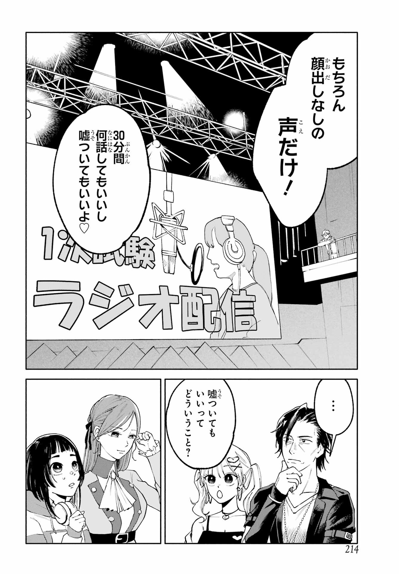 Agereco! - Chapter 3 - Page 30