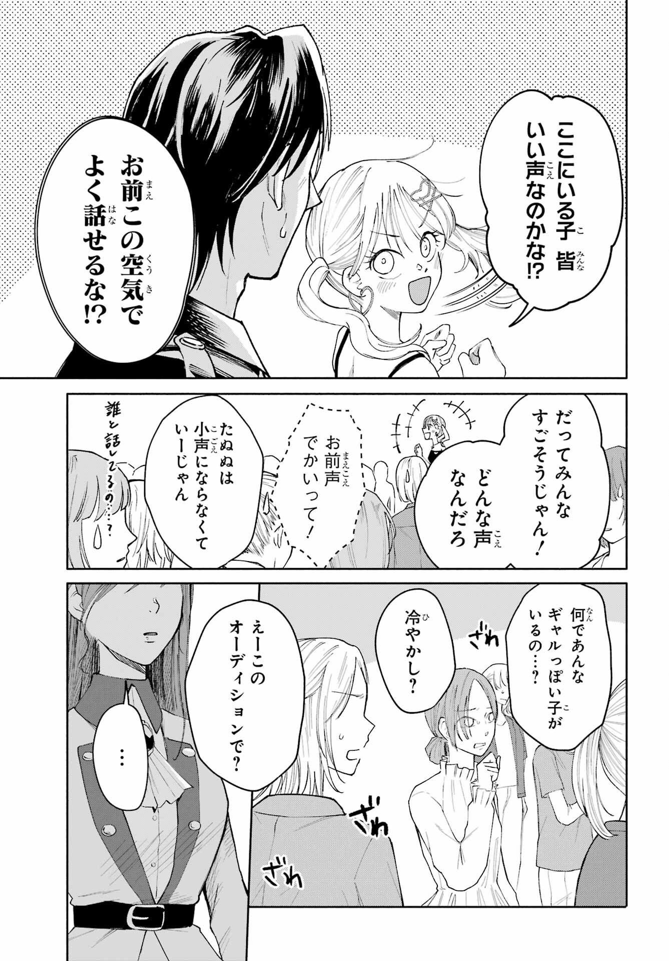Agereco! - Chapter 3 - Page 9