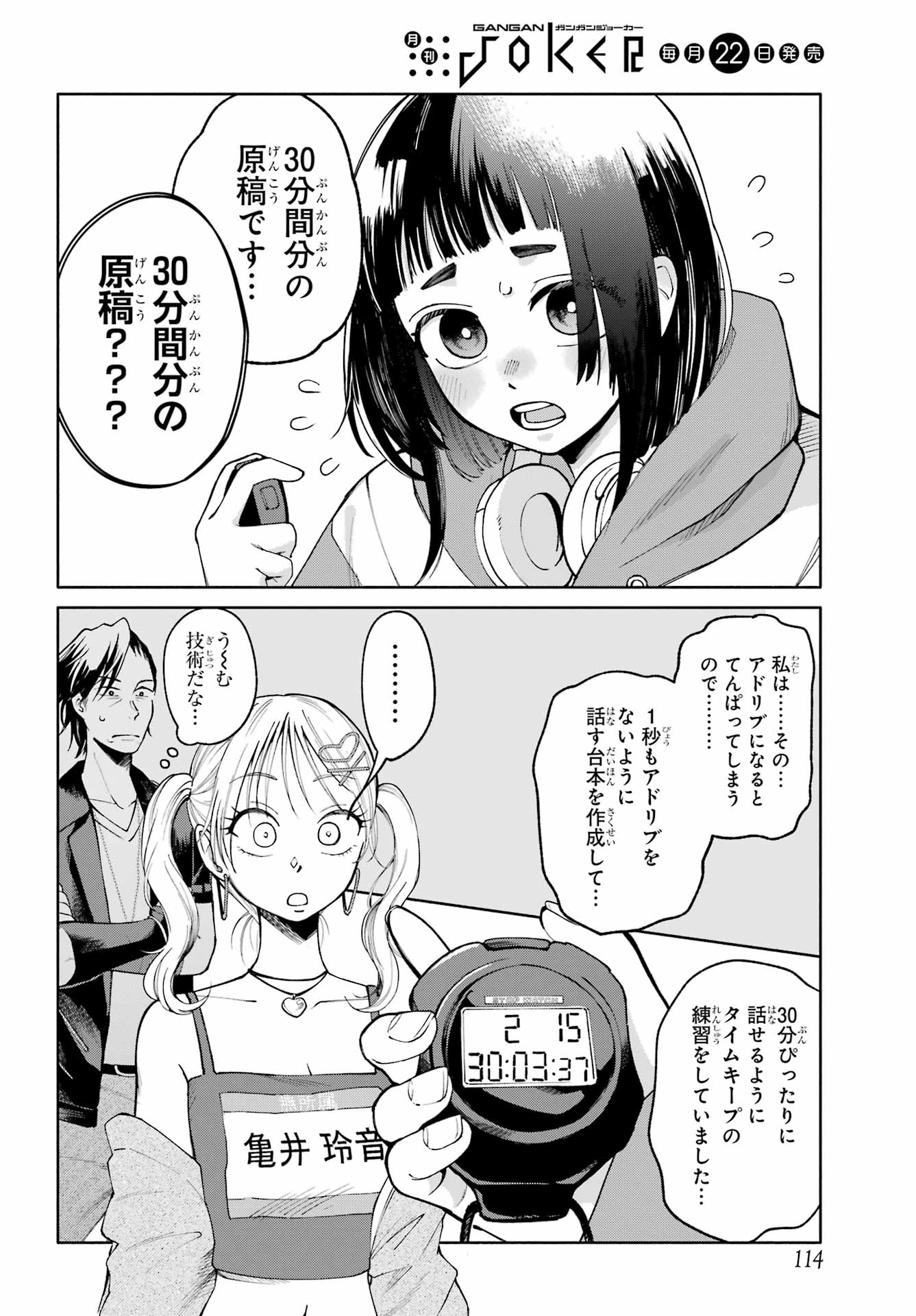 Agereco! - Chapter 4 - Page 10