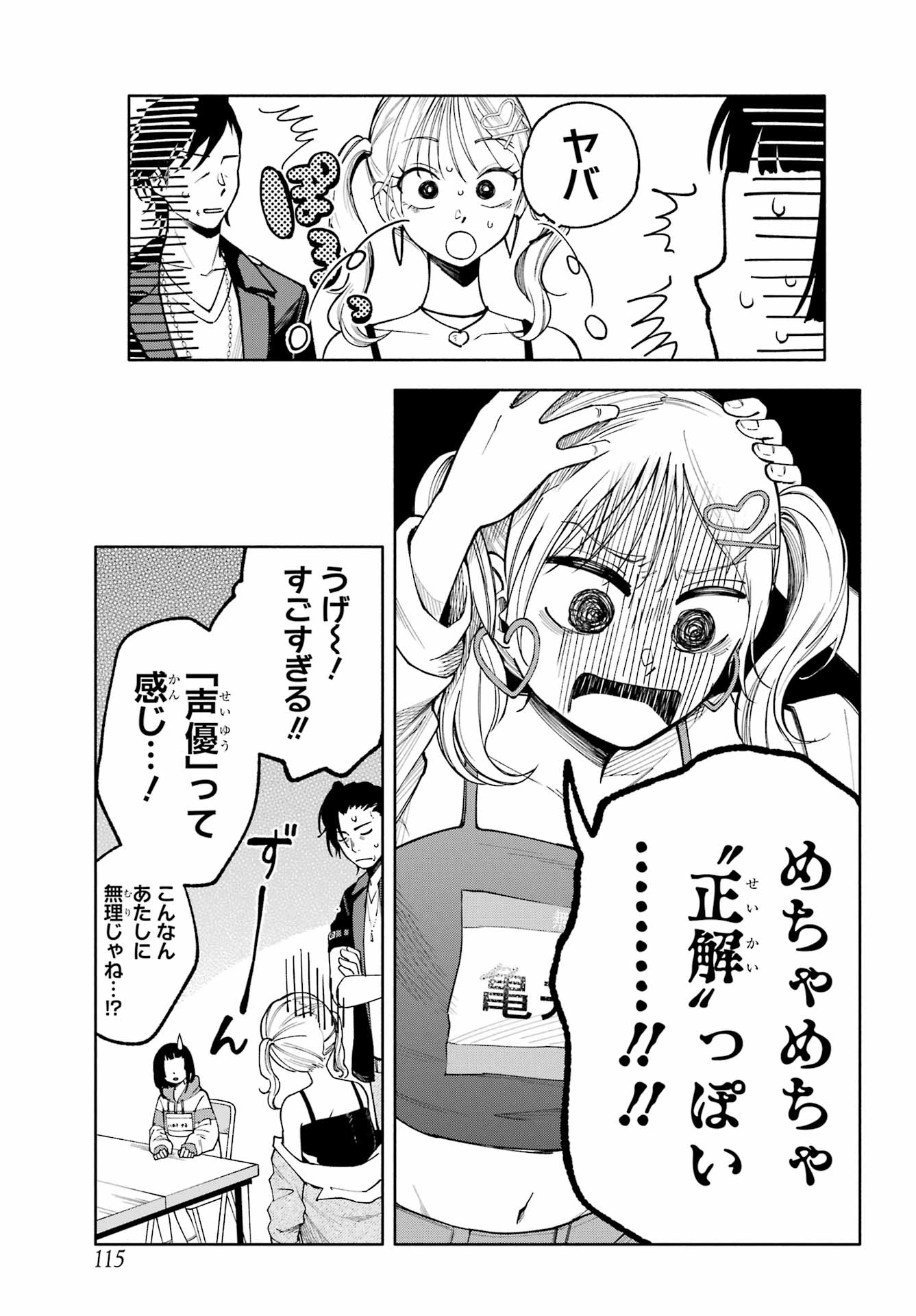 Agereco! - Chapter 4 - Page 11