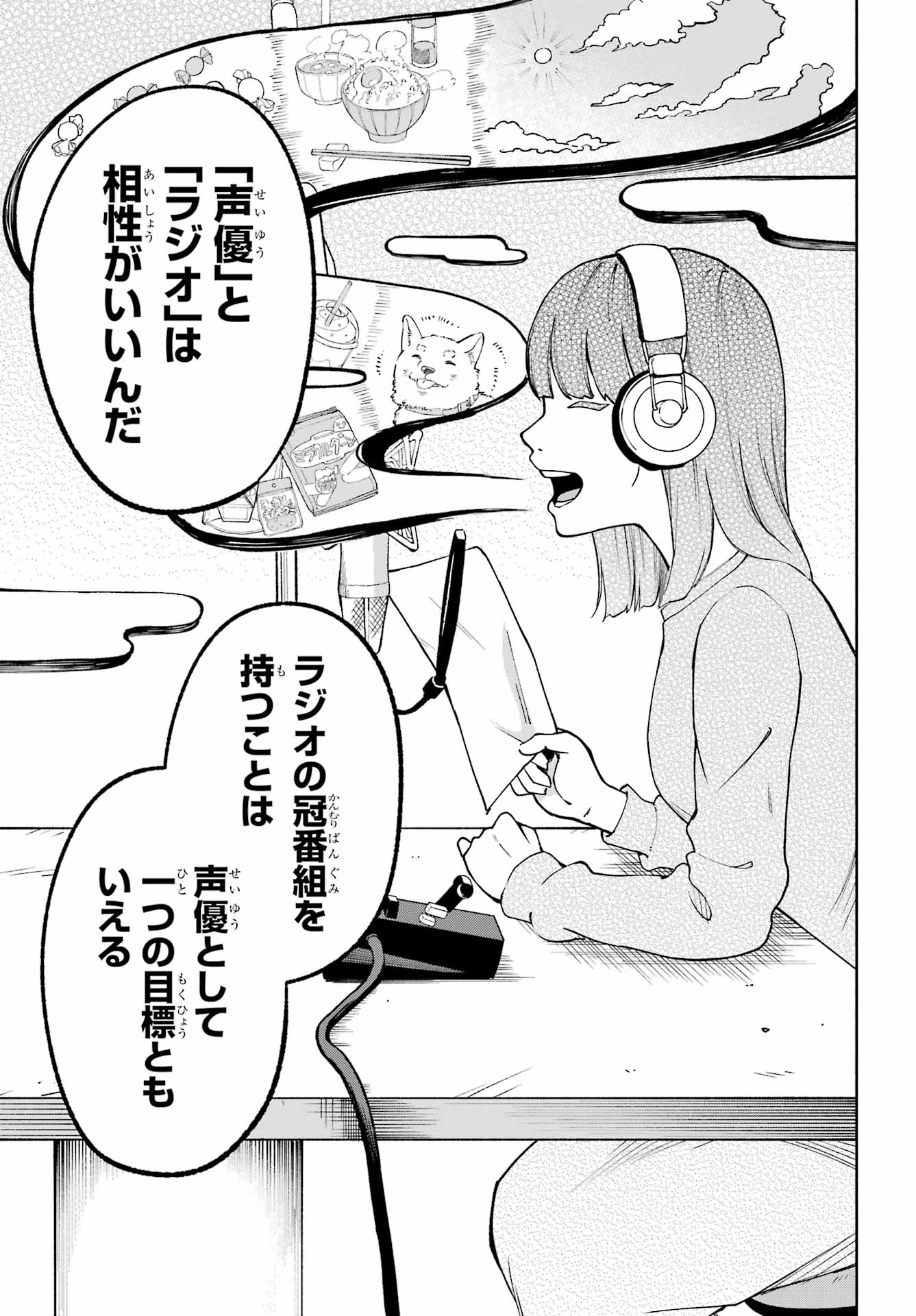 Agereco! - Chapter 4 - Page 5