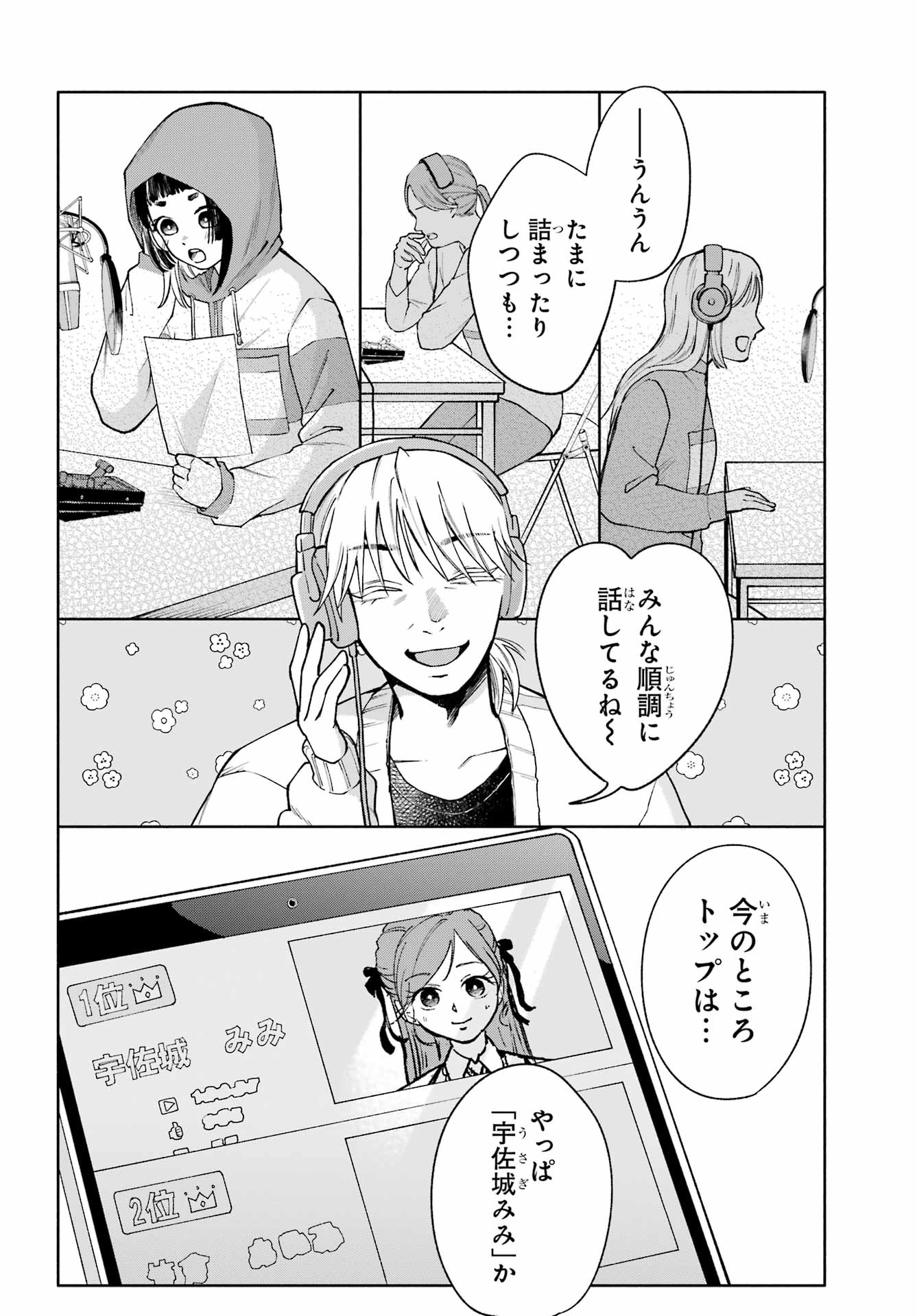 Agereco! - Chapter 5 - Page 18