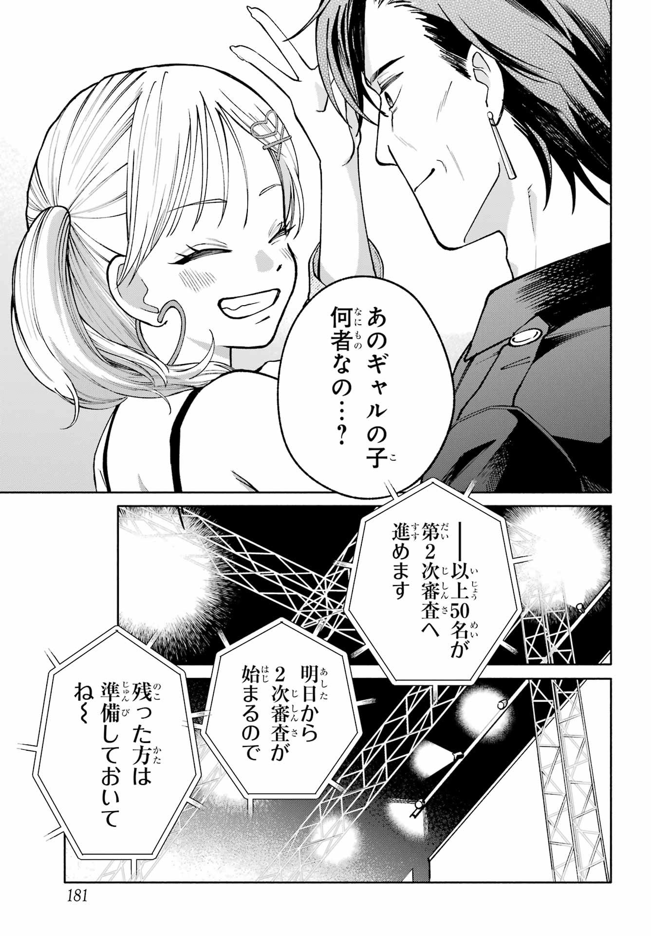Agereco! - Chapter 5 - Page 35
