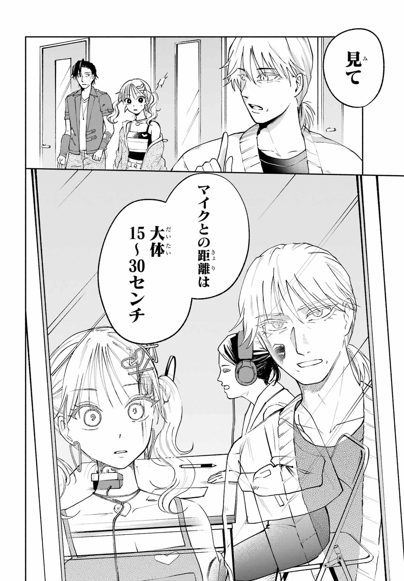 Agereco! - Chapter 5 - Page 4