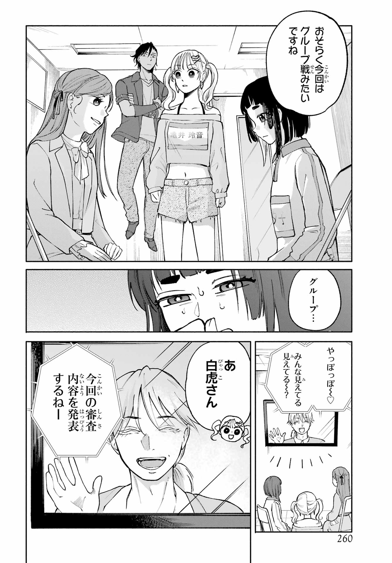 Agereco! - Chapter 6 - Page 12
