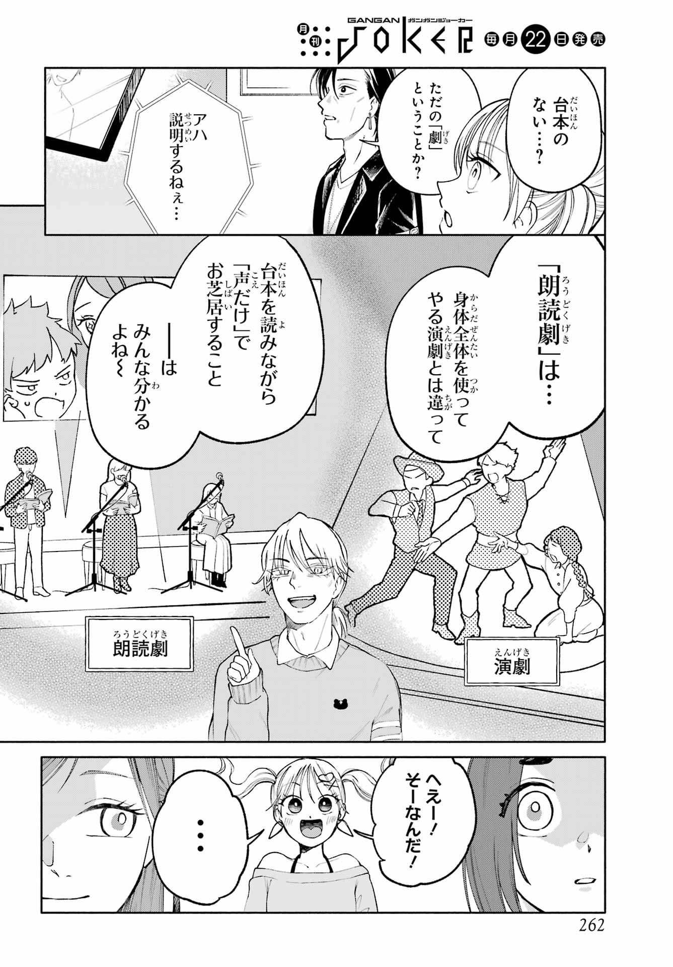 Agereco! - Chapter 6 - Page 14
