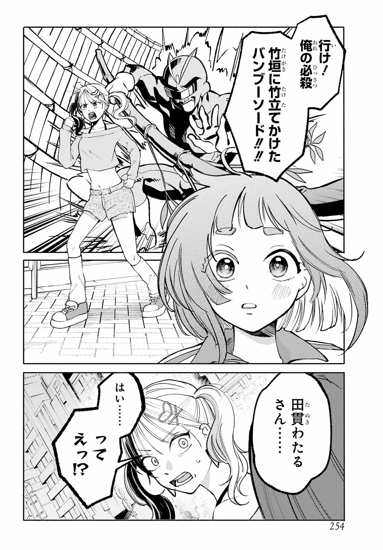 Agereco! - Chapter 6 - Page 6