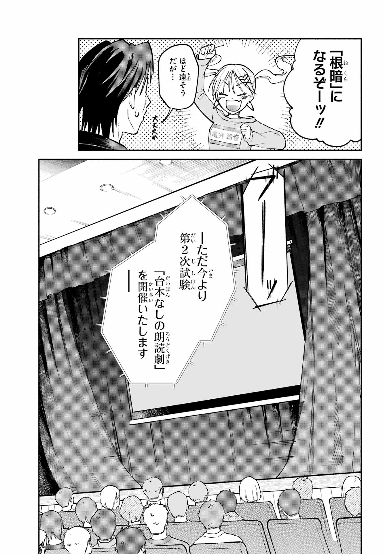Agereco! - Chapter 7 - Page 31
