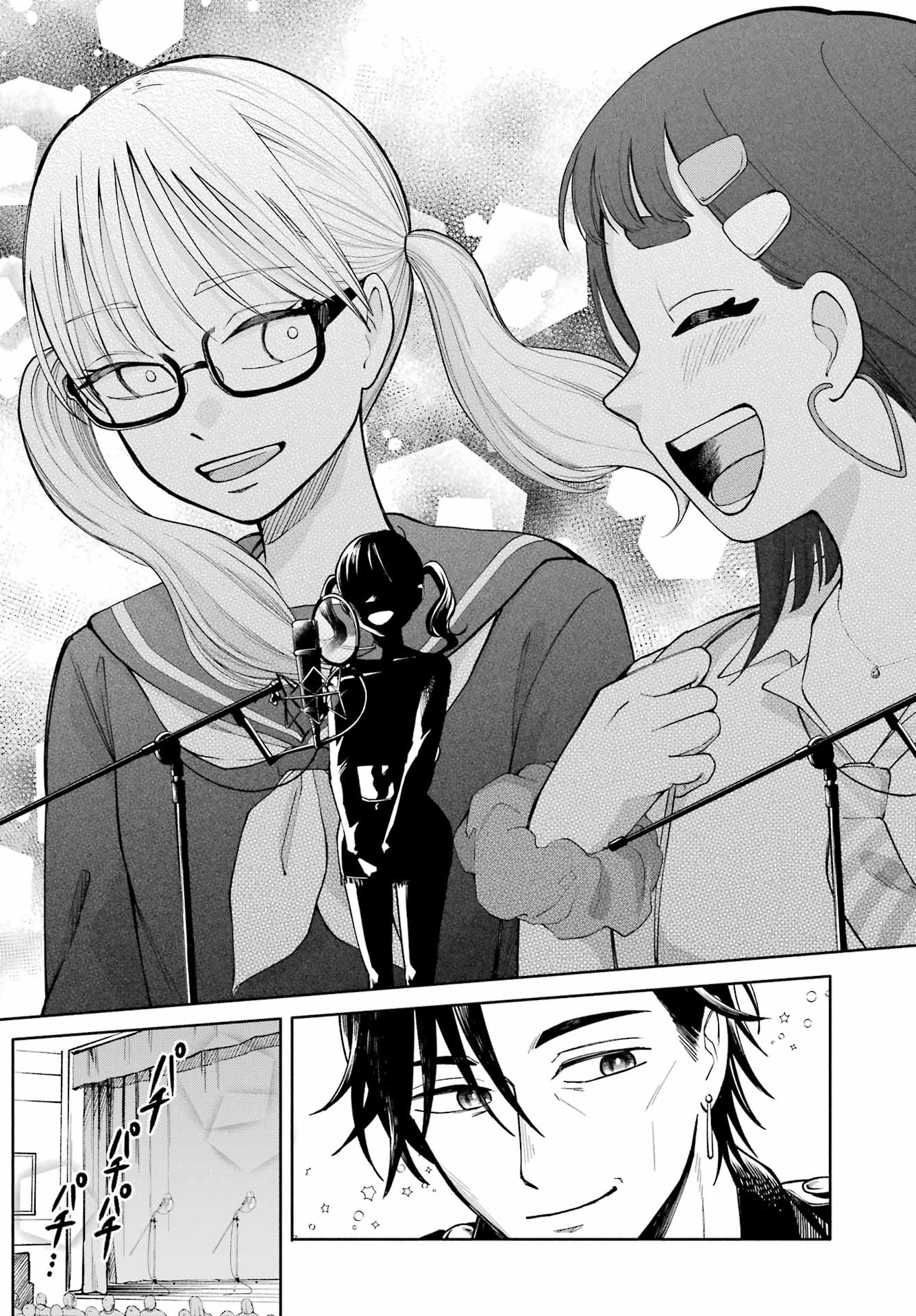 Agereco! - Chapter 8 - Page 23