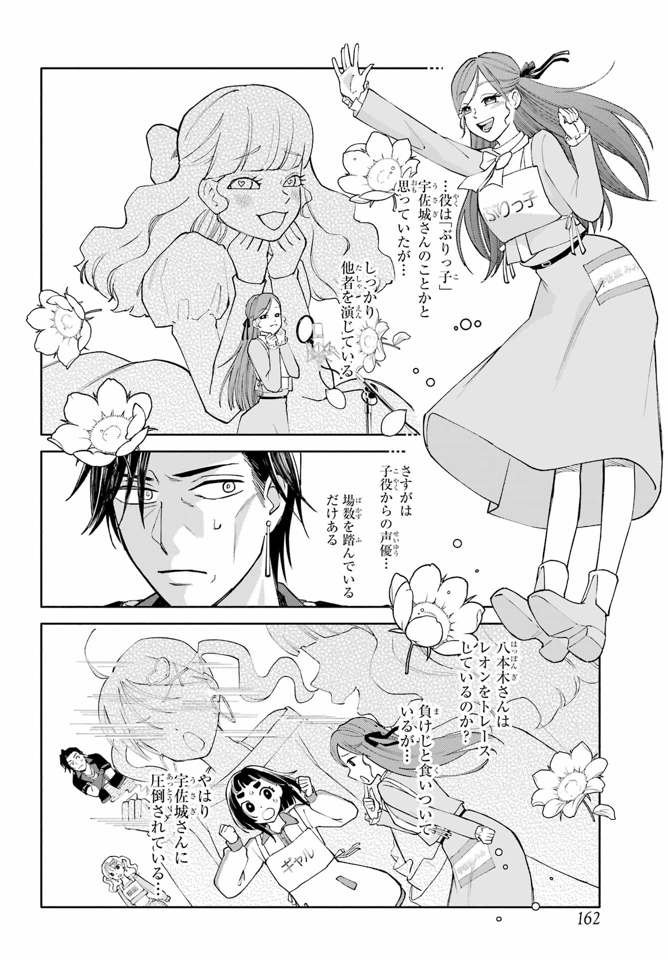 Agereco! - Chapter 8 - Page 8