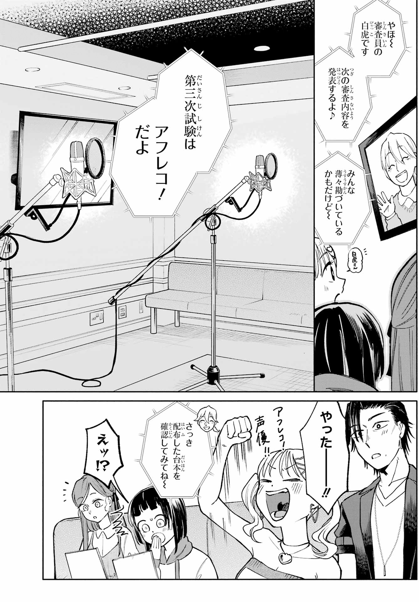 Agereco! - Chapter 9 - Page 11
