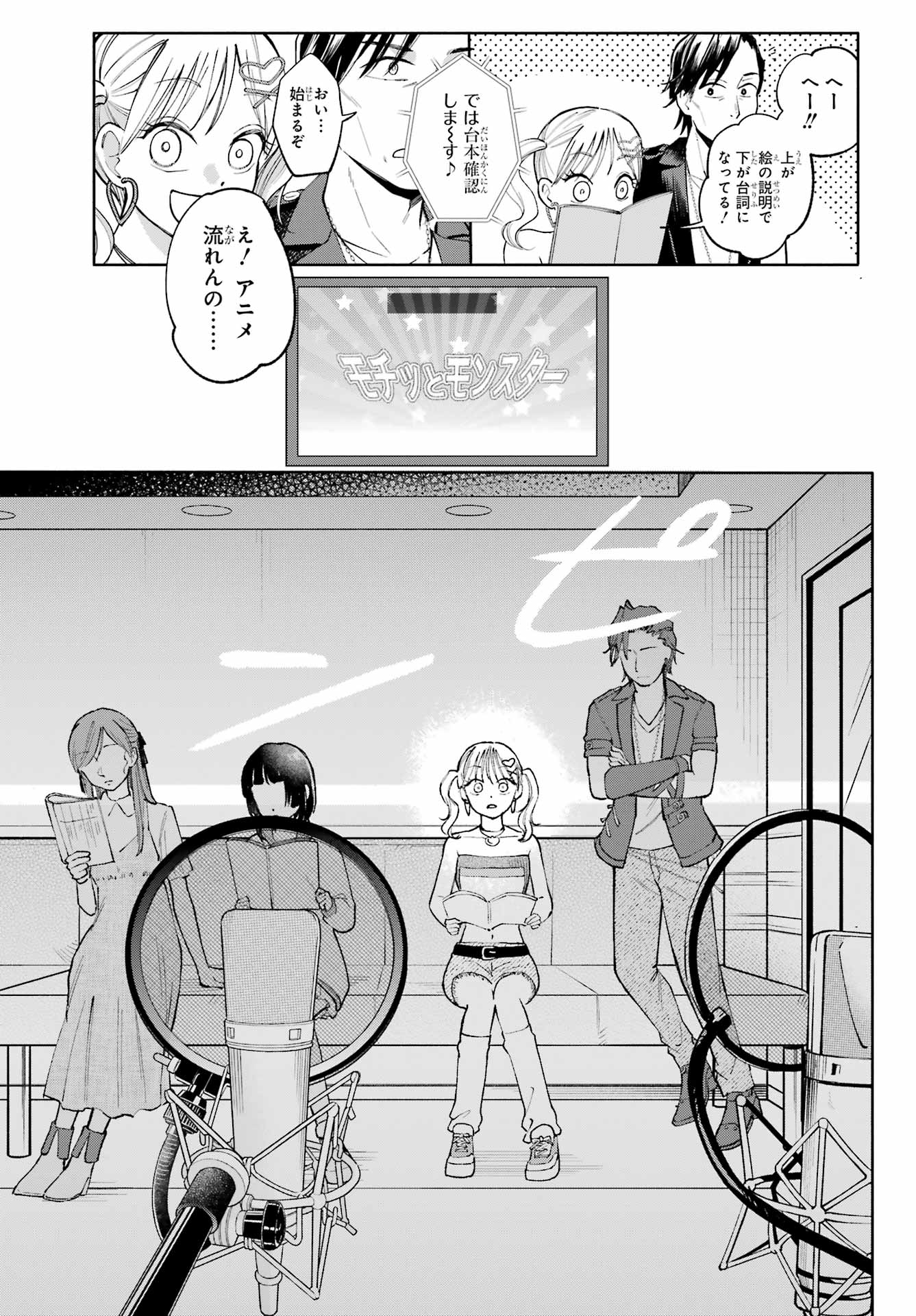 Agereco! - Chapter 9 - Page 13