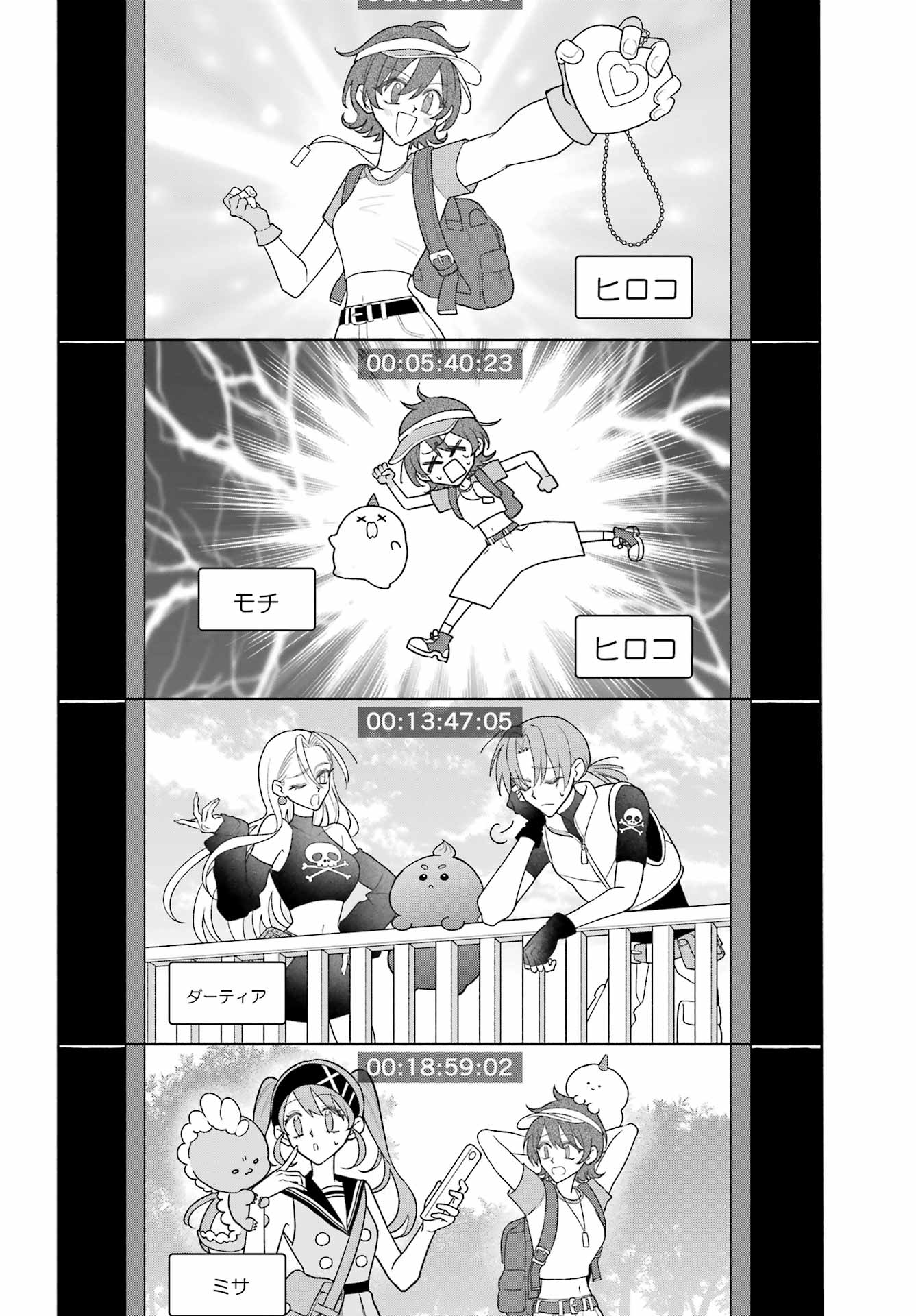 Agereco! - Chapter 9 - Page 14