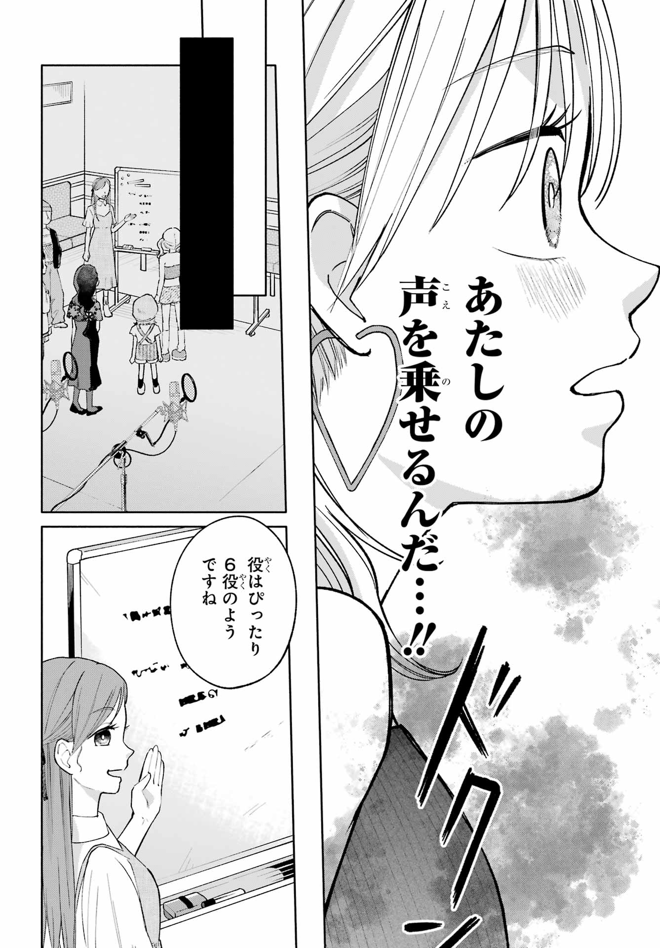 Agereco! - Chapter 9 - Page 16