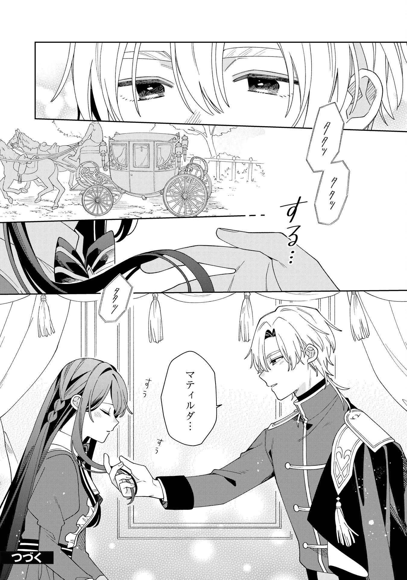 Ai sarenai Jimi Seijo nanode, Kimana na Henkyo Kurashi wo Tanoshimimasu - Chapter 5 - Page 28