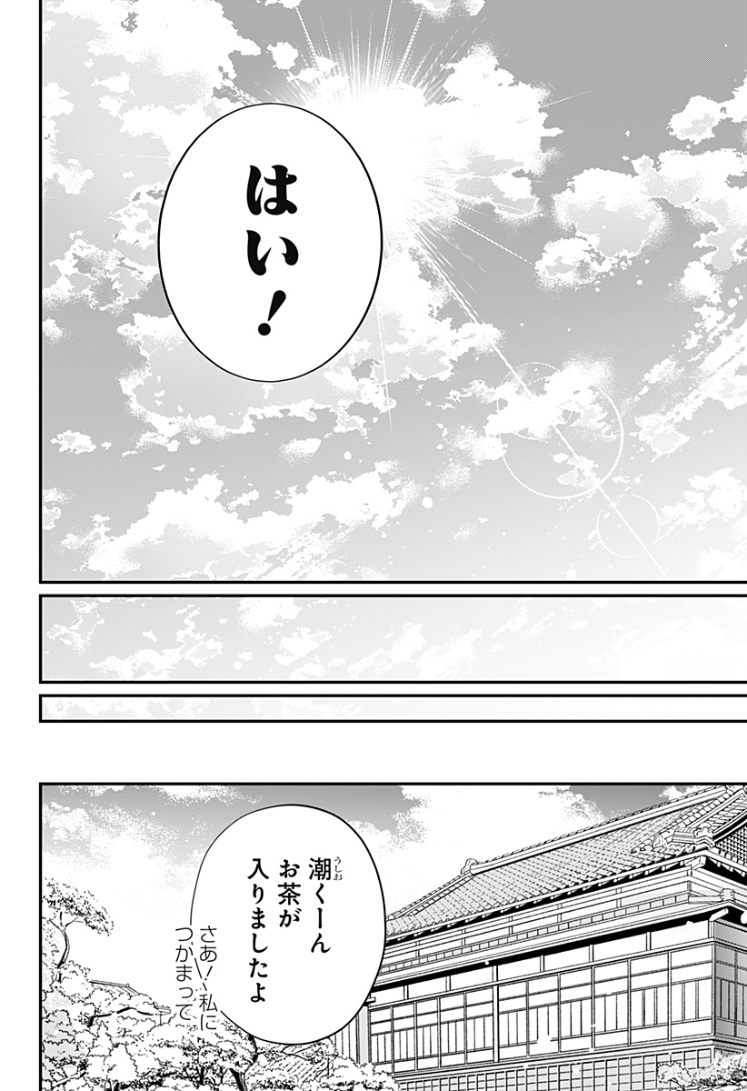 Ai to Ningyo Hime - Chapter 17 - Page 25