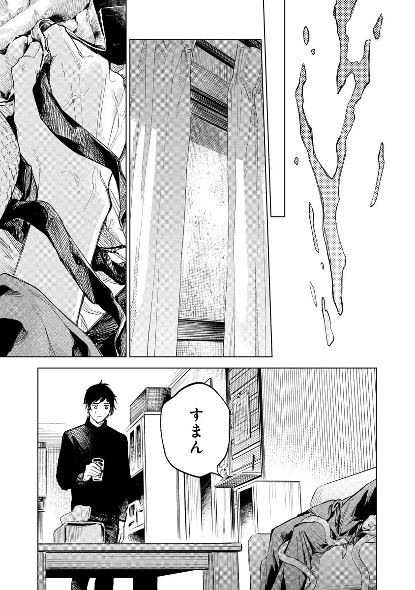 Aida Kawa Koubou no Futari - Chapter 4.2 - Page 1