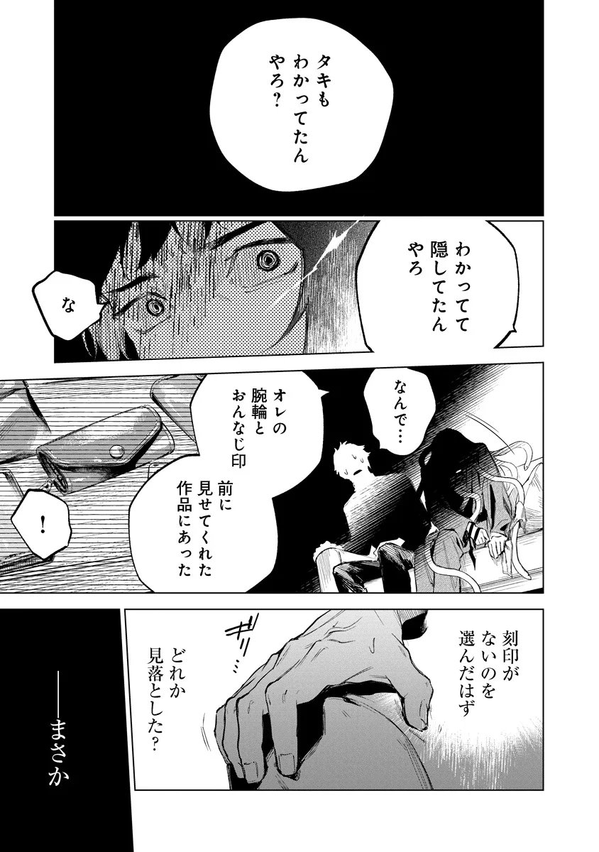 Aida Kawa Koubou no Futari - Chapter 4.2 - Page 5