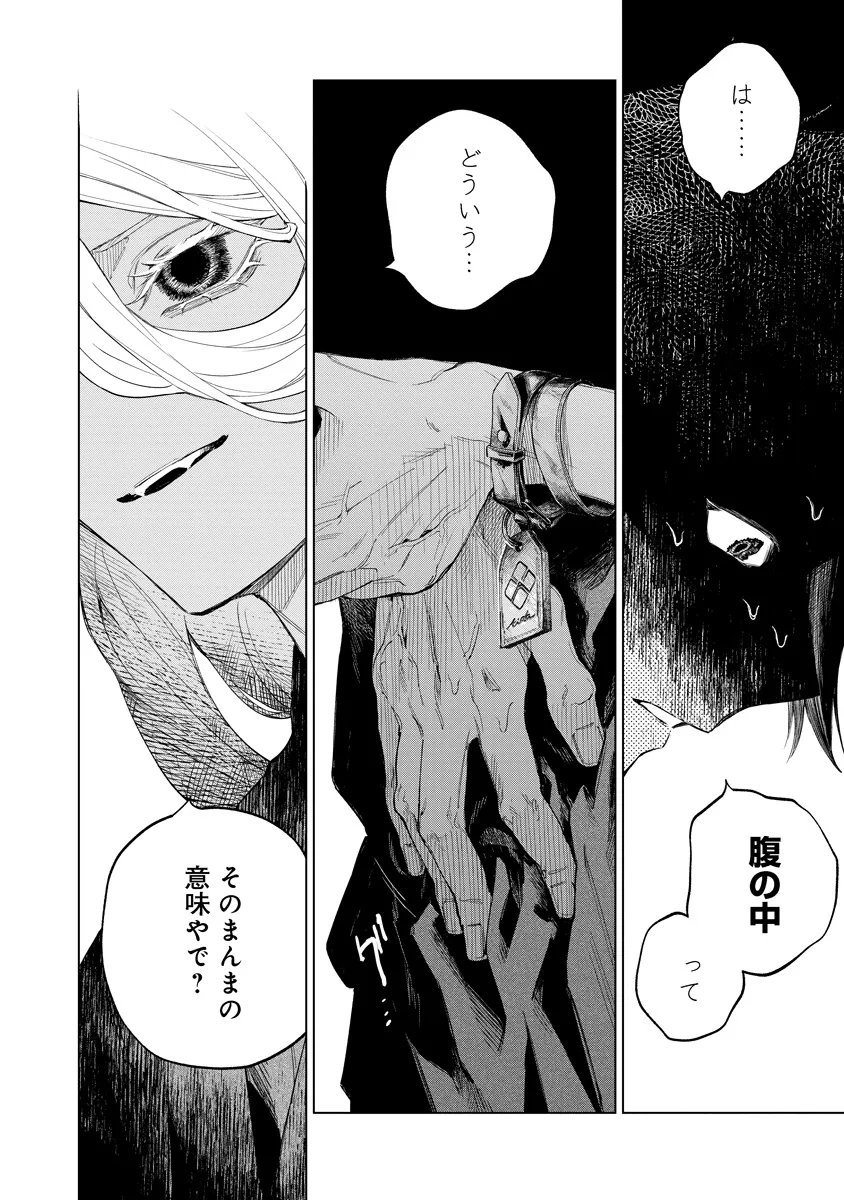Aida Kawa Koubou no Futari - Chapter 5.1 - Page 2