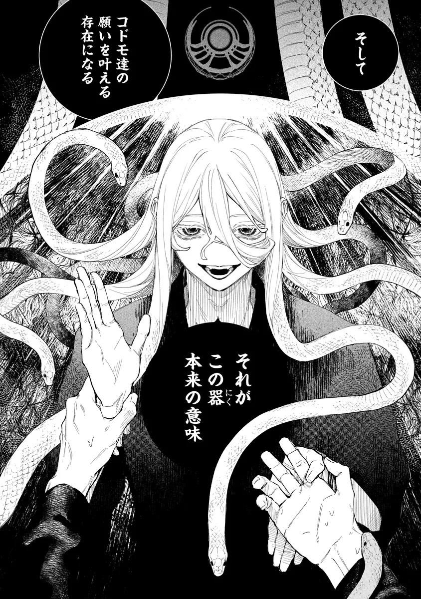 Aida Kawa Koubou no Futari - Chapter 5.2 - Page 2