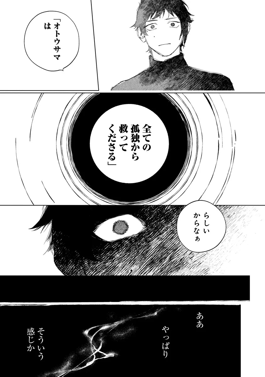 Aida Kawa Koubou no Futari - Chapter 5.2 - Page 5