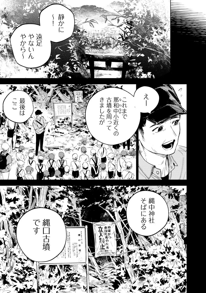 Aida Kawa Koubou no Futari - Chapter 6.1 - Page 11