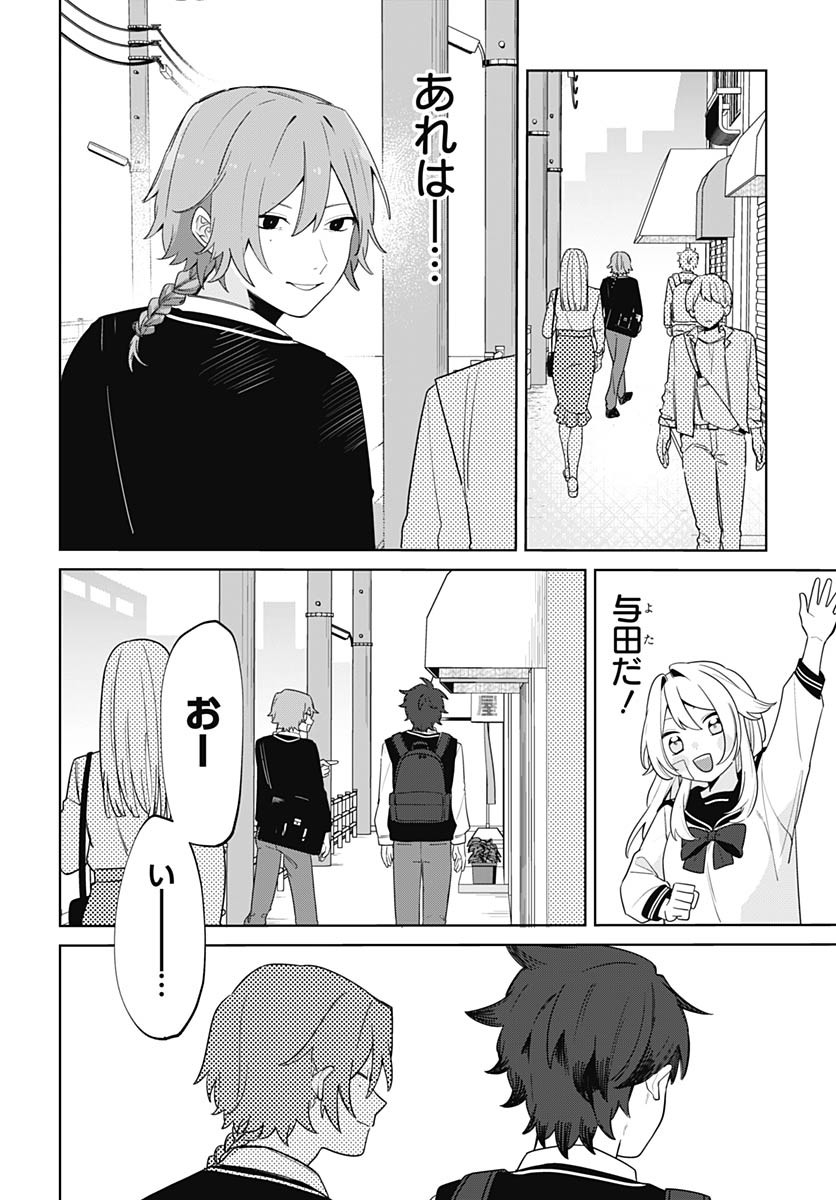 Ai da to ka Fukushuu da to ka - Chapter 1 - Page 13