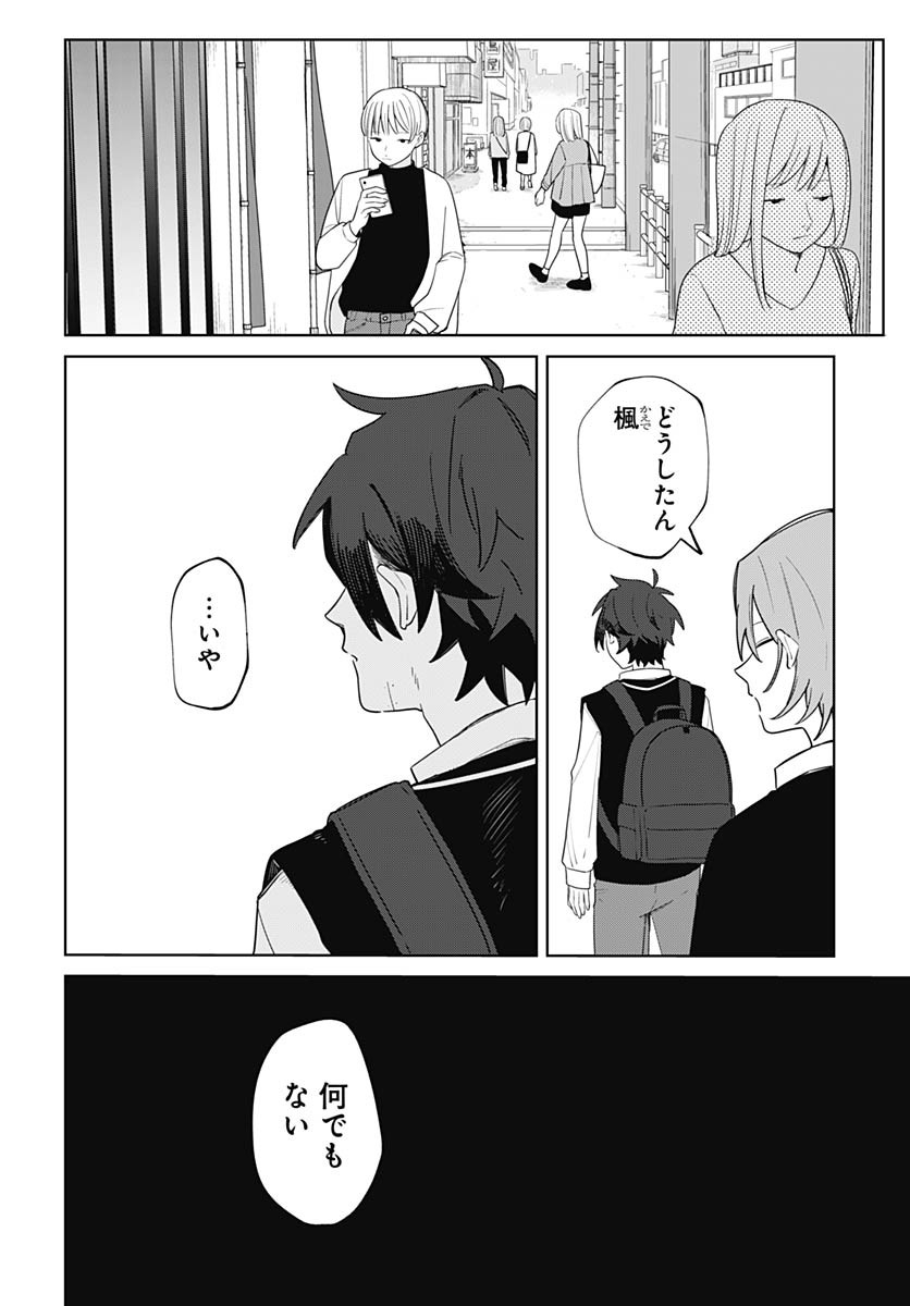 Ai da to ka Fukushuu da to ka - Chapter 1 - Page 15