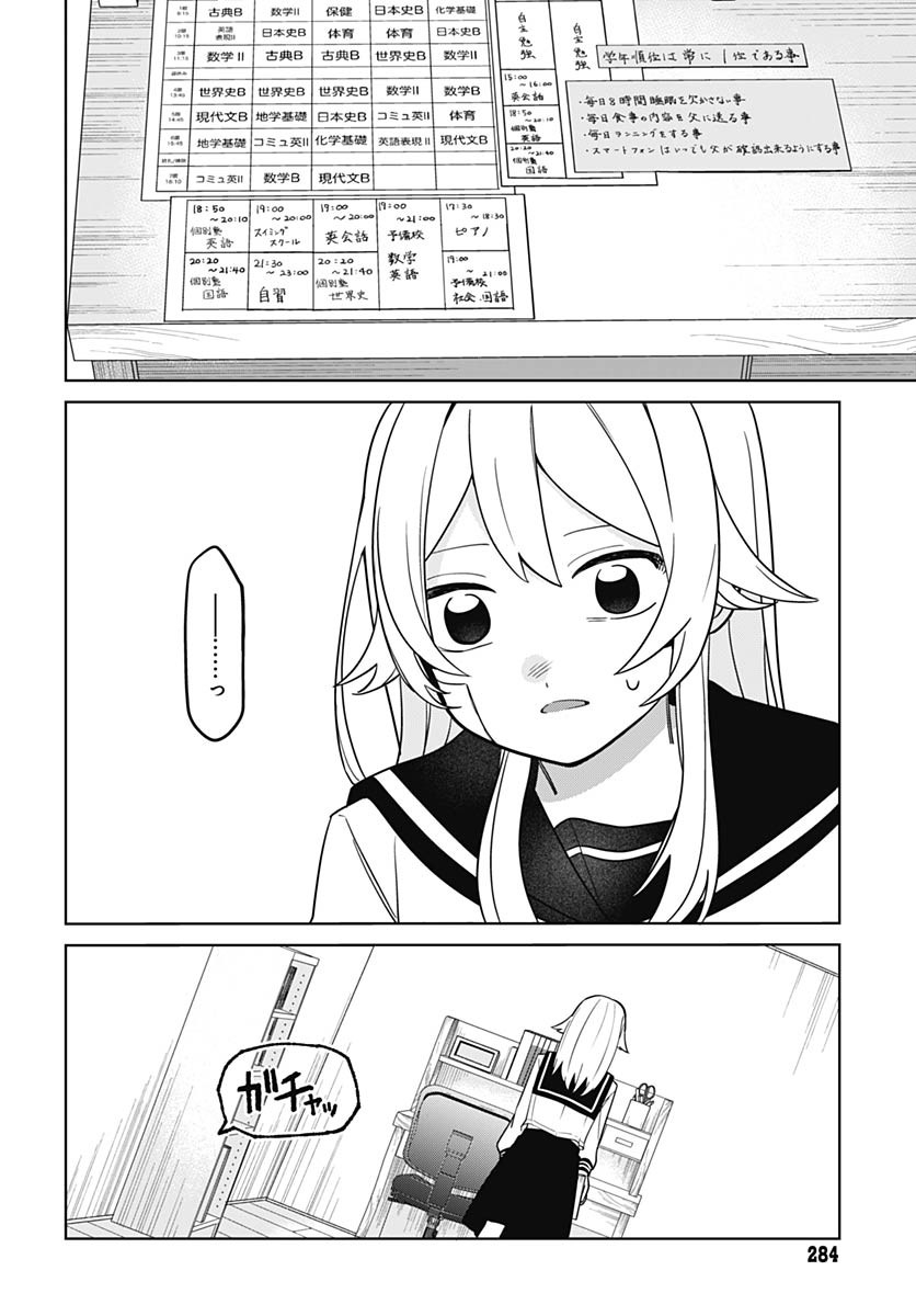 Ai da to ka Fukushuu da to ka - Chapter 1 - Page 21