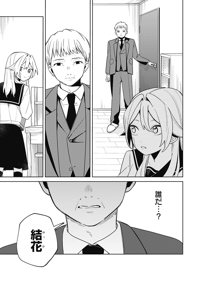Ai da to ka Fukushuu da to ka - Chapter 1 - Page 22