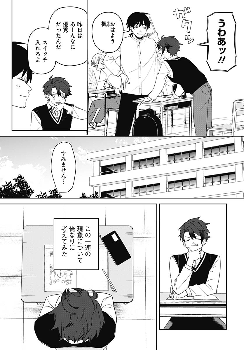 Ai da to ka Fukushuu da to ka - Chapter 1 - Page 34