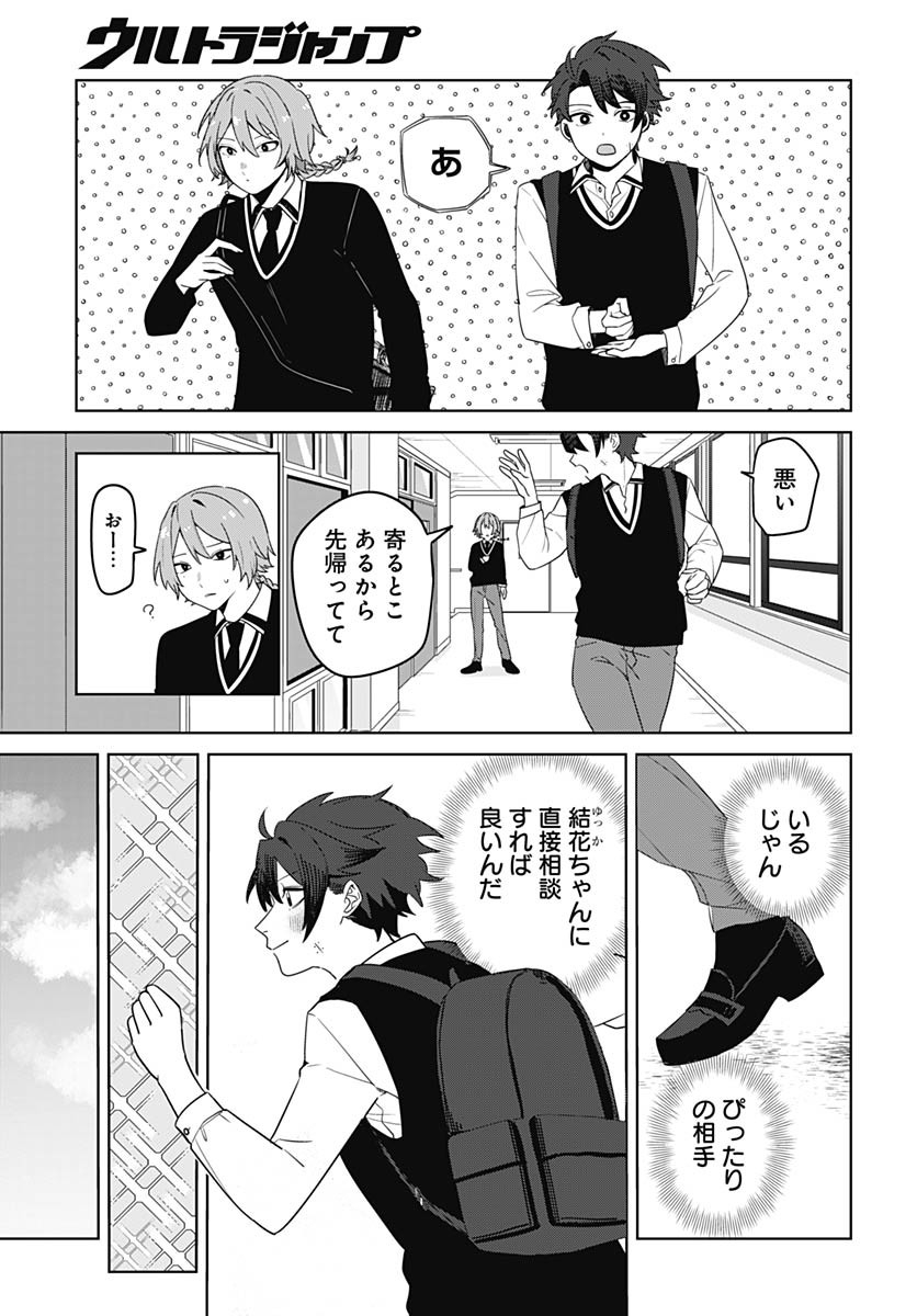 Ai da to ka Fukushuu da to ka - Chapter 1 - Page 36