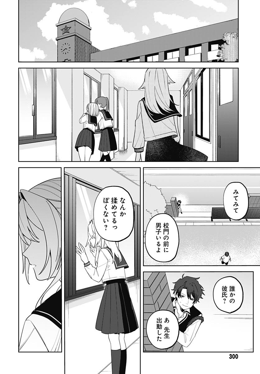 Ai da to ka Fukushuu da to ka - Chapter 1 - Page 37
