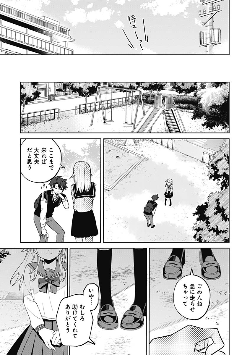 Ai da to ka Fukushuu da to ka - Chapter 1 - Page 40