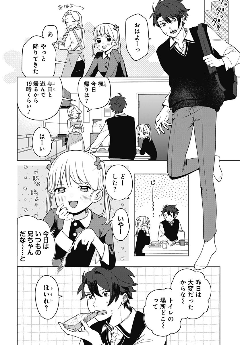 Ai da to ka Fukushuu da to ka - Chapter 1 - Page 5