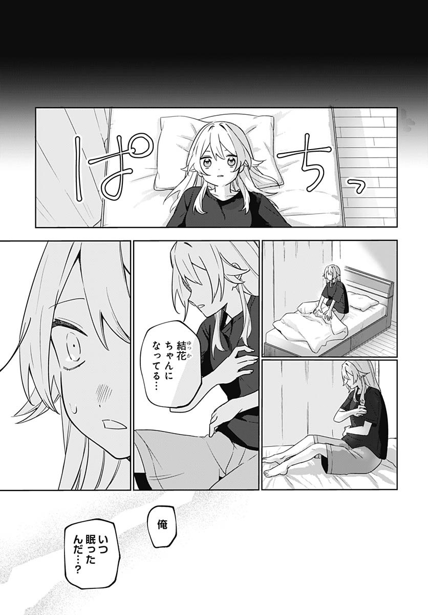 Ai da to ka Fukushuu da to ka - Chapter 1 - Page 50