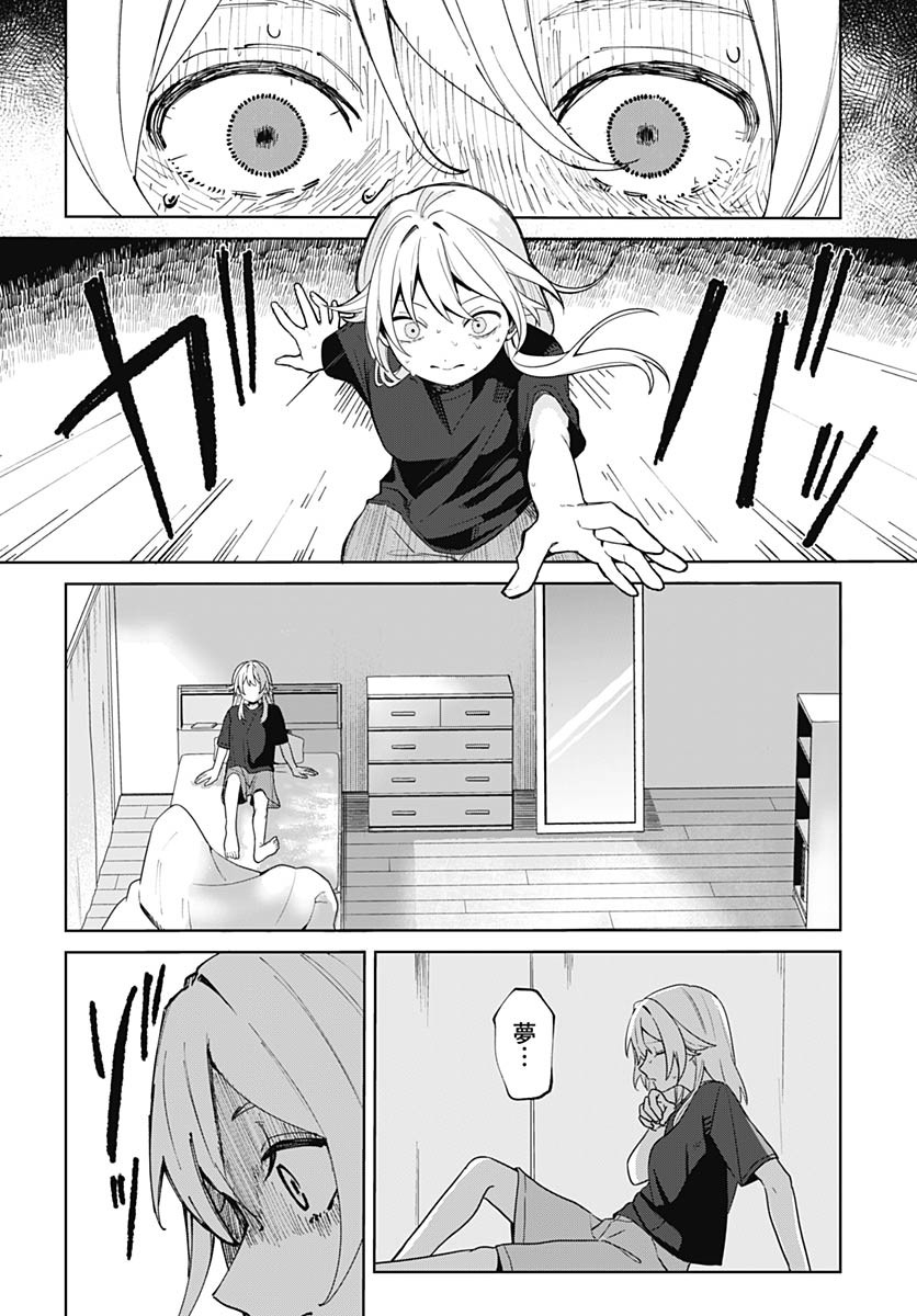 Ai da to ka Fukushuu da to ka - Chapter 1 - Page 55