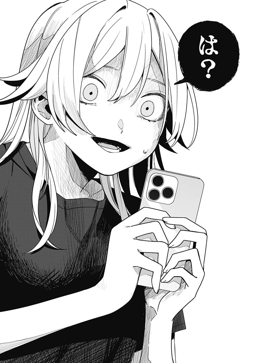 Ai da to ka Fukushuu da to ka - Chapter 1 - Page 58