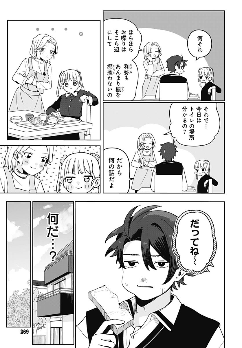 Ai da to ka Fukushuu da to ka - Chapter 1 - Page 6