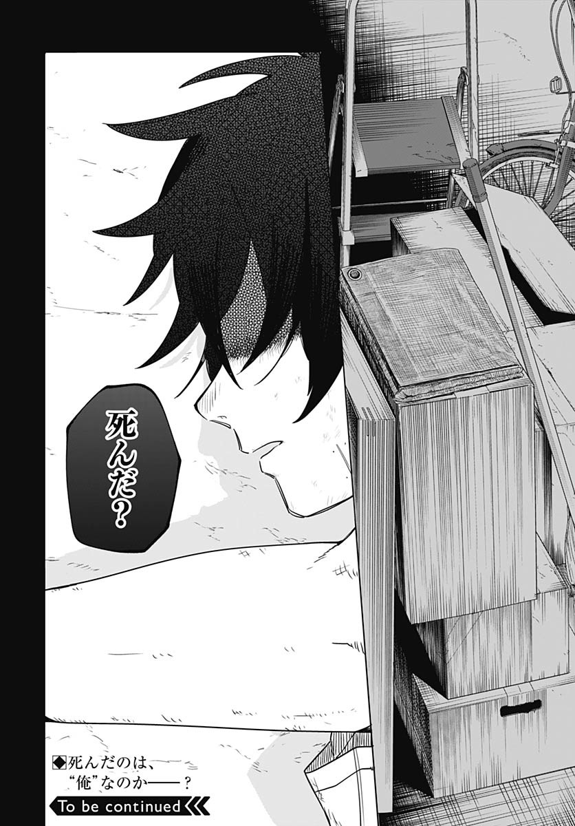 Ai da to ka Fukushuu da to ka - Chapter 1 - Page 60