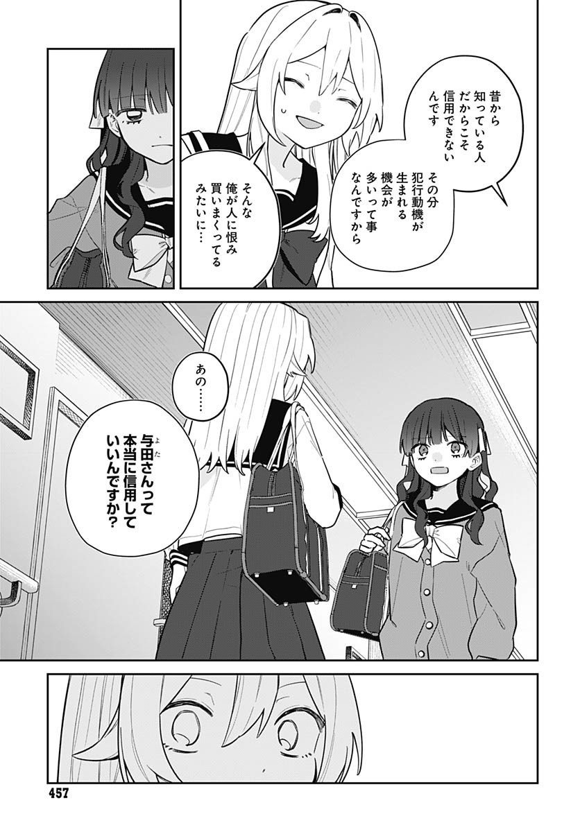 Ai da to ka Fukushuu da to ka - Chapter 10 - Page 30
