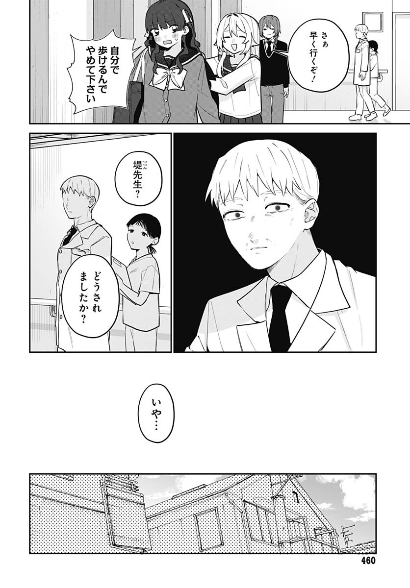 Ai da to ka Fukushuu da to ka - Chapter 10 - Page 33