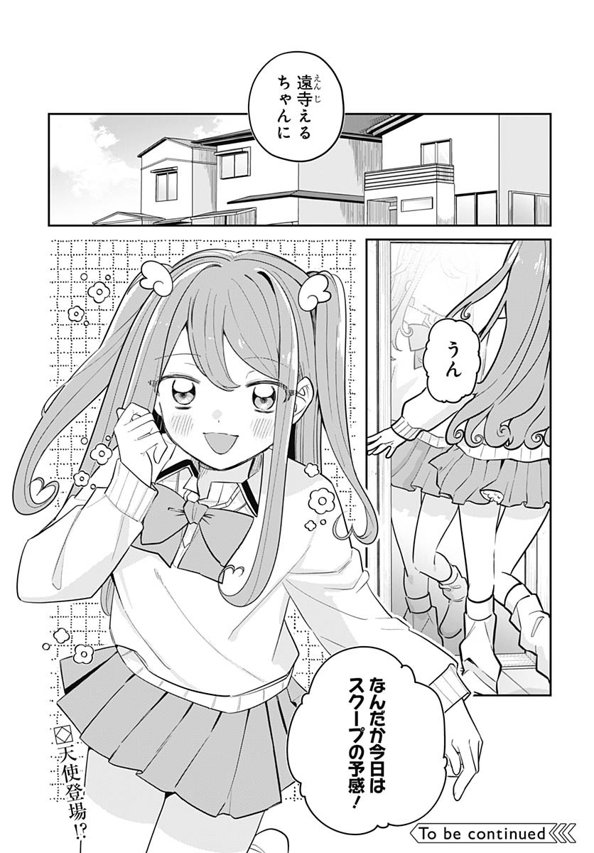 Ai da to ka Fukushuu da to ka - Chapter 10 - Page 36