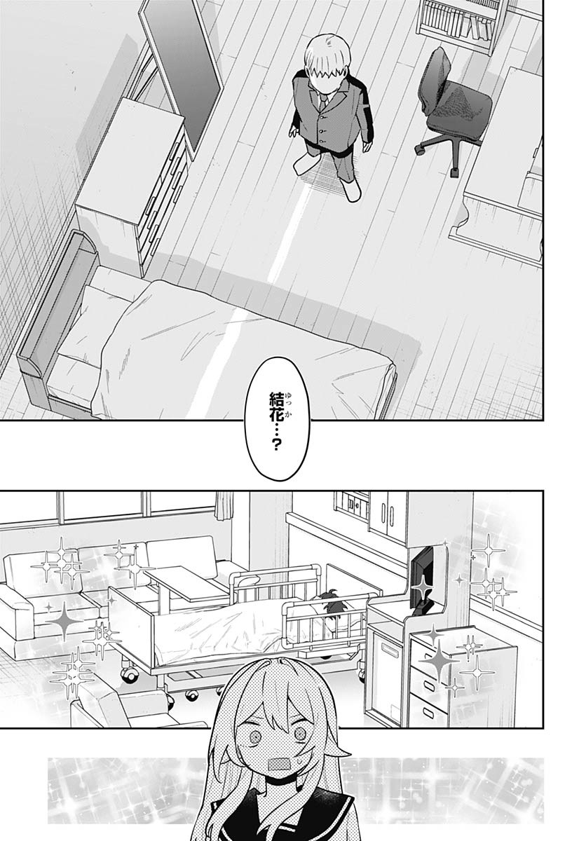 Ai da to ka Fukushuu da to ka - Chapter 10 - Page 4