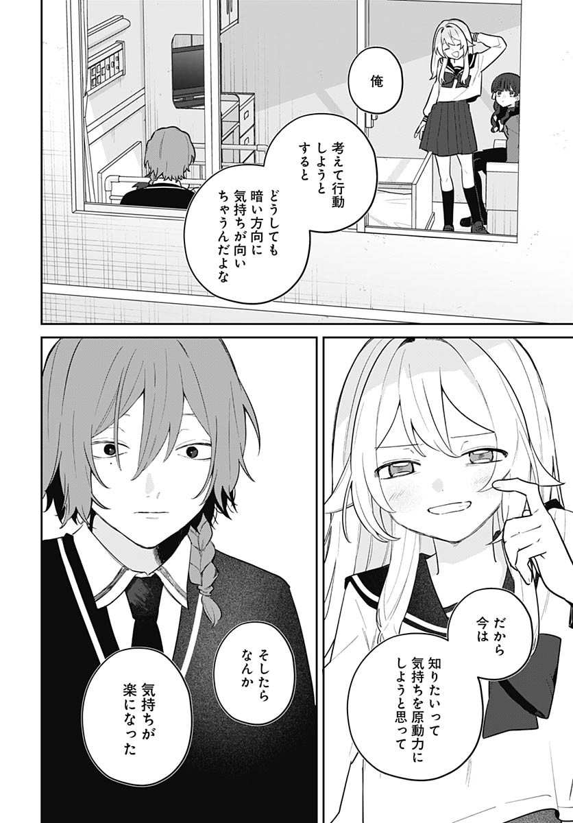 Ai da to ka Fukushuu da to ka - Chapter 10 - Page 7