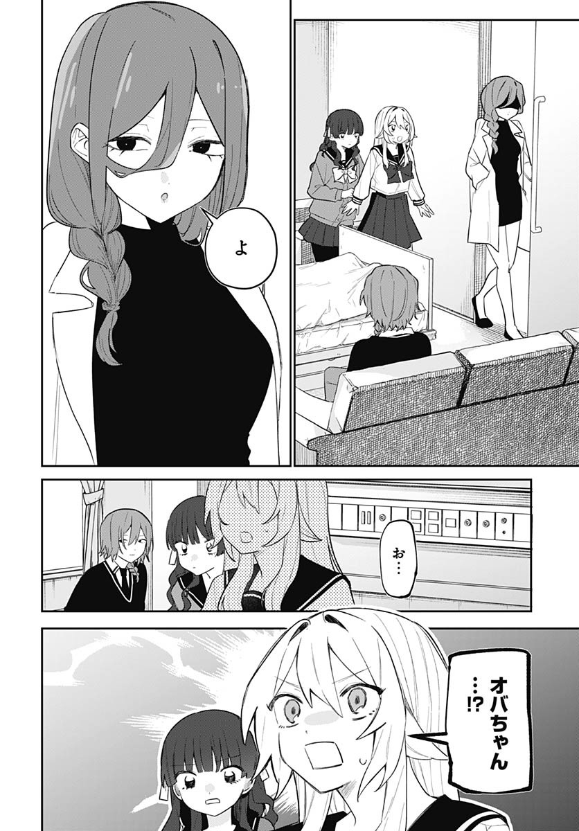 Ai da to ka Fukushuu da to ka - Chapter 10 - Page 9