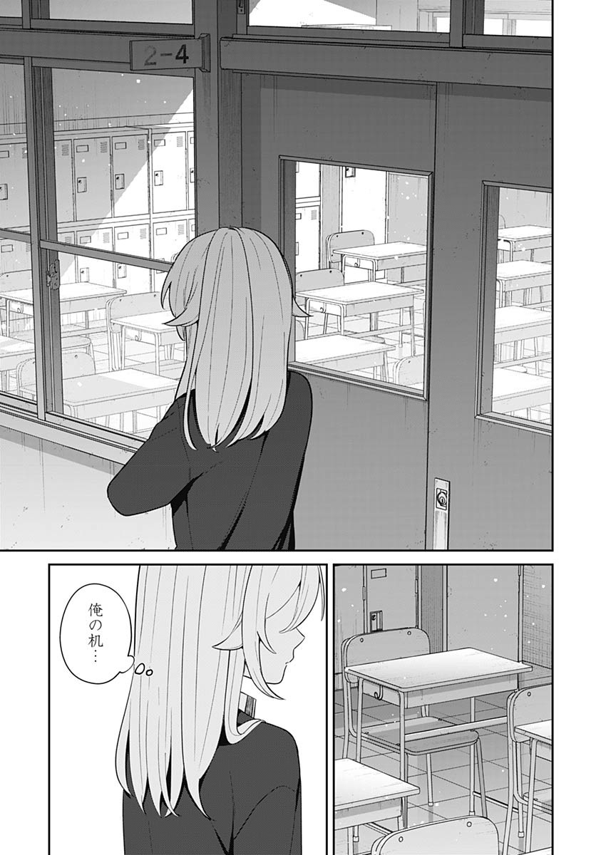 Ai da to ka Fukushuu da to ka - Chapter 11 - Page 11