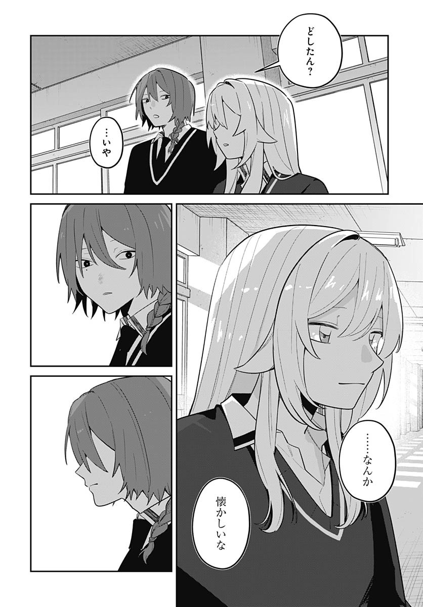 Ai da to ka Fukushuu da to ka - Chapter 11 - Page 12
