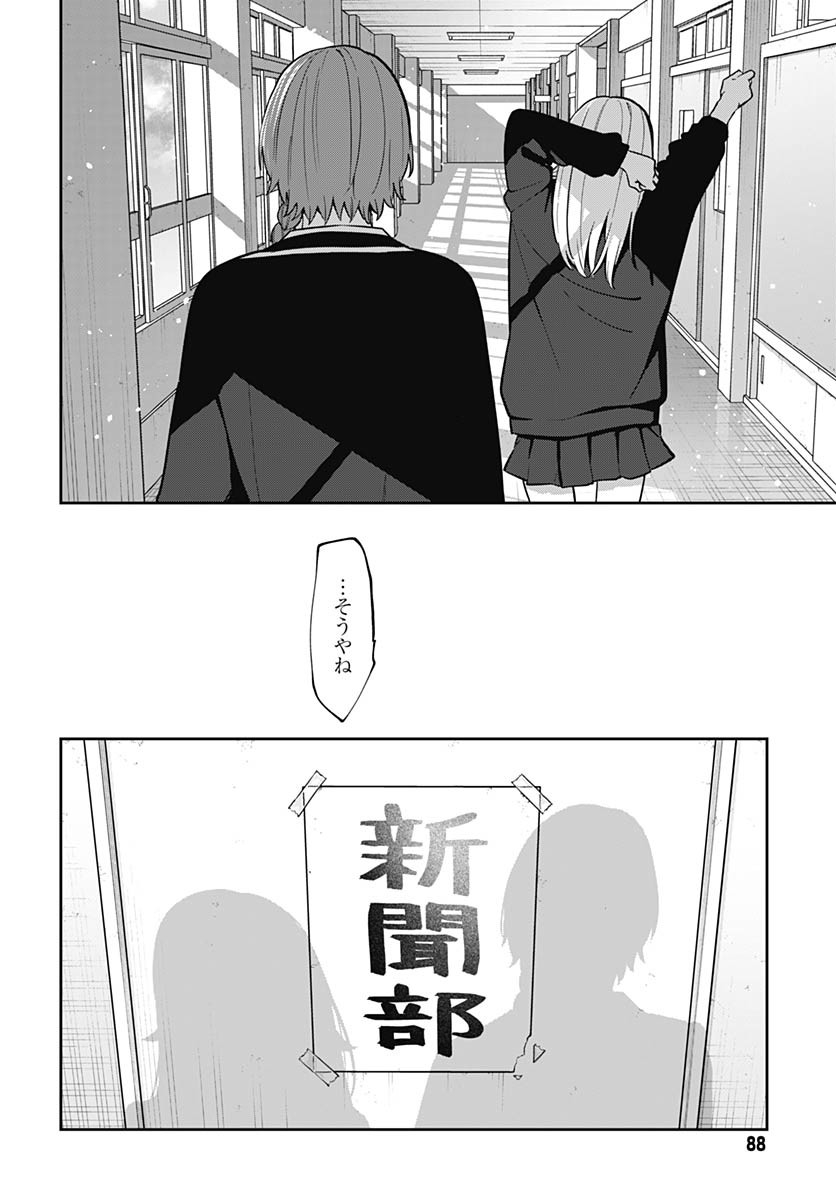 Ai da to ka Fukushuu da to ka - Chapter 11 - Page 14