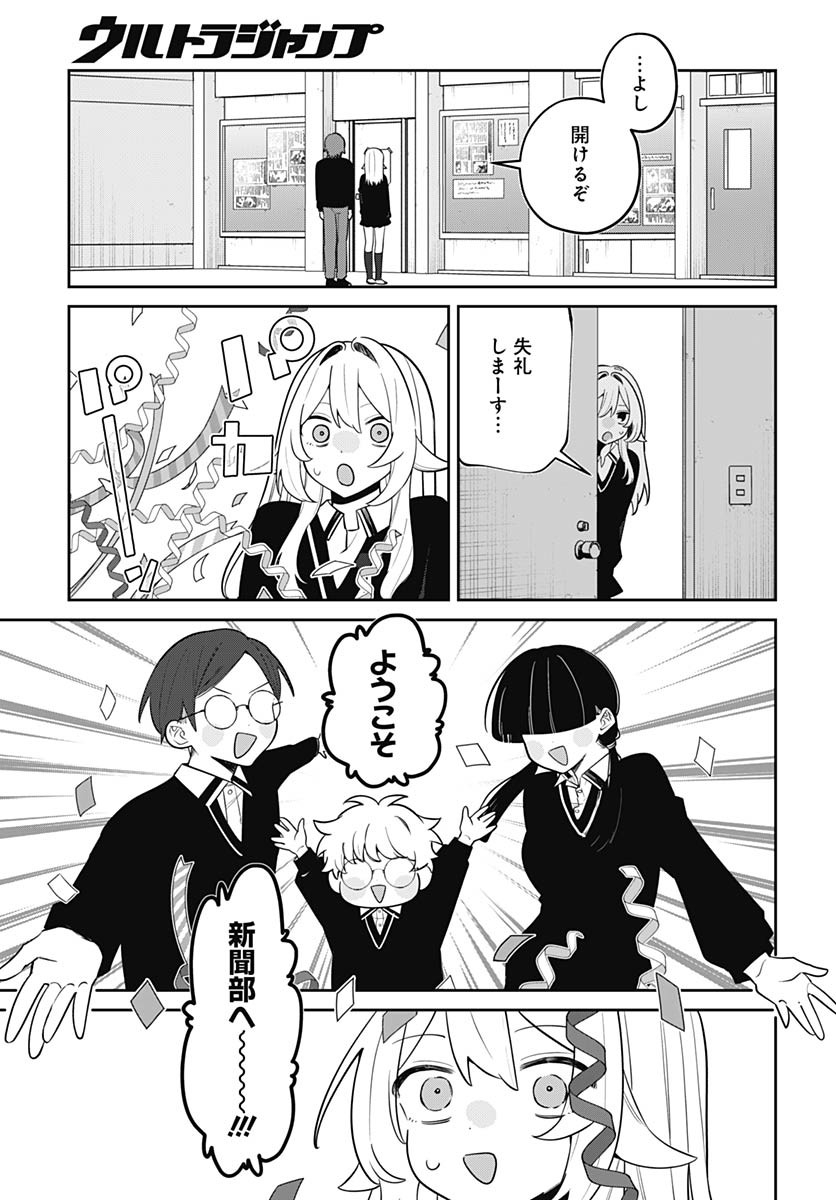 Ai da to ka Fukushuu da to ka - Chapter 11 - Page 15